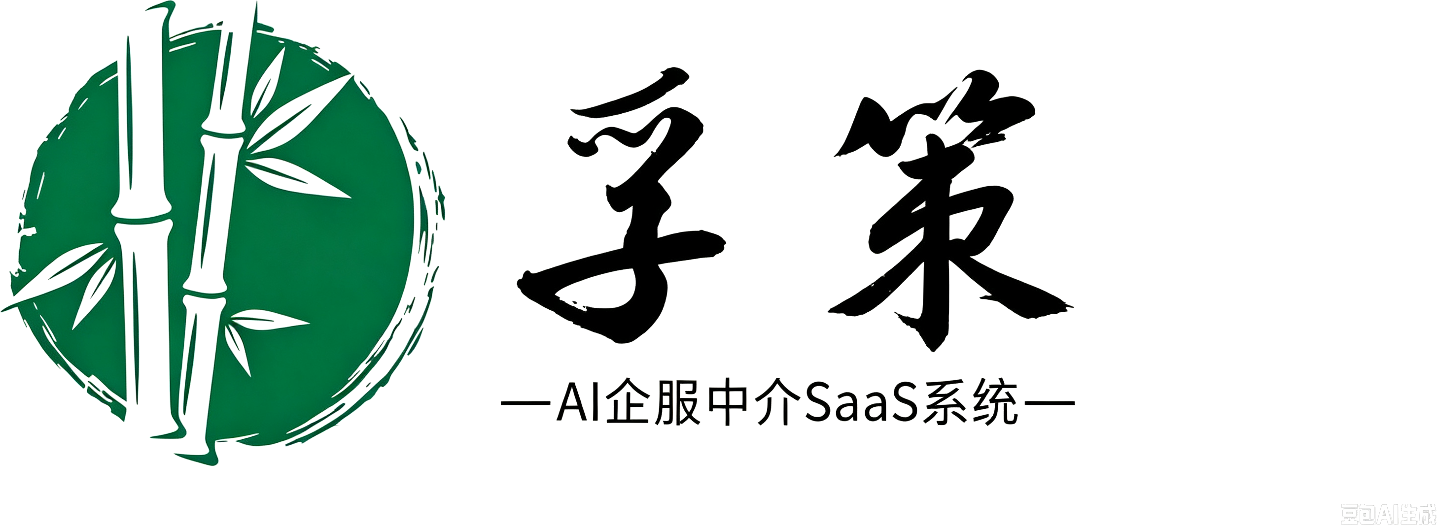 孚策